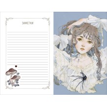 Loputyn. The twilight journal. Ежедневник