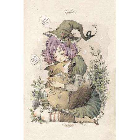 Loputyn. Фрэнсис