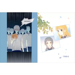 Цюань И. Моя звезда. Том 1