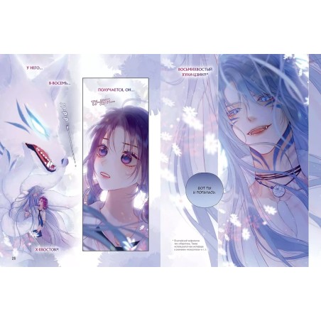 Anjeo. Лисья Ловушка. Том 1