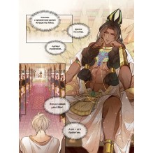 Вэнь Юань. До встречи, мой король! Том 1