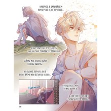 Вэнь Юань. До встречи, мой король! Том 1