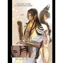 Вэнь Юань. До встречи, мой король! Том 1