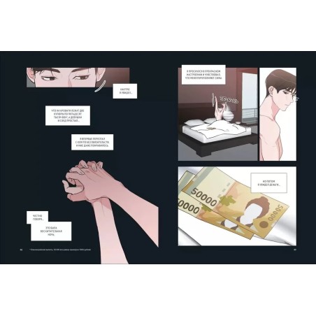 Kang Ki, Lee Jung. Несомненно твой. Том 1