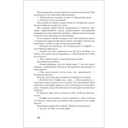 Гальего П. В конце строки