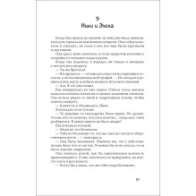 Гальего П. В конце строки