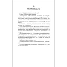 Гальего П. В конце строки