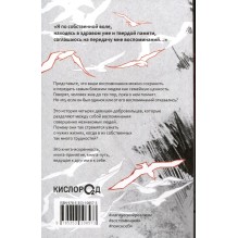 Ирина Родионова. Душа для четверых