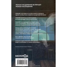 Пом Ю Джин. Ресторан 06:06:06