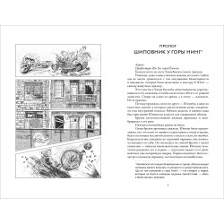 Анна и Мари Штарк. Обезьяний лес. Том 1