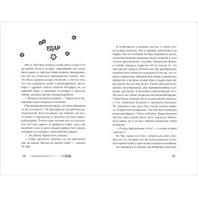 Чон Гон У. Я найду тебя первым