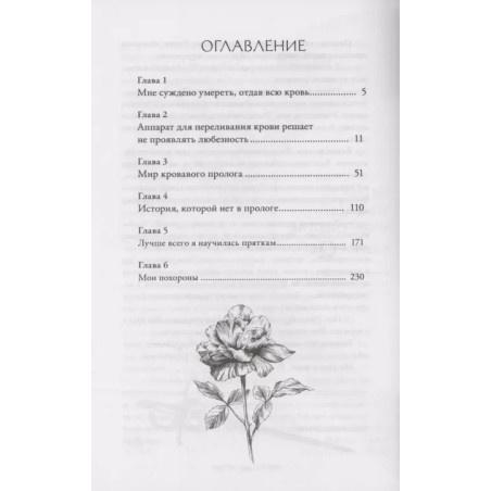 Notego. Этот безумный пролог никогда не закончится. Том 1