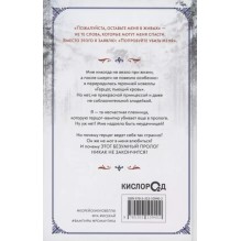 Notego. Этот безумный пролог никогда не закончится. Том 1