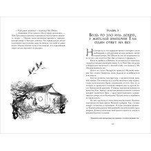 Мао Ни. Да будет ночь. Том 1