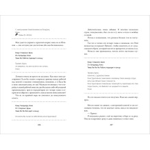 Тара Киз. Редактируя любовь