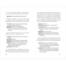 Джесси Сутанто. Кто знал, что так выйдет