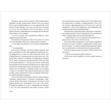 Карли Робин. Подкати ко мне нежно