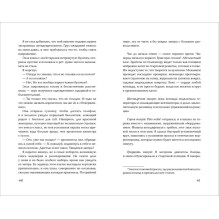 Карли Робин. Подкати ко мне нежно