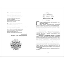 А. Вора. Революция кармы. 1. Пробуждение