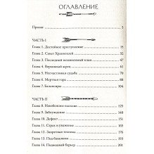 А. Вора. Революция кармы. 1. Пробуждение