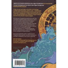 А. Вора. Революция кармы. 1. Пробуждение