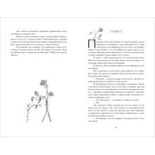 Дана Мюллер-Браун. Падшее королевство. 1. Грех в твоей крови