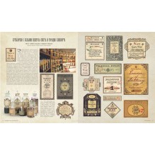 Гарри Поттер. Магические артефакты