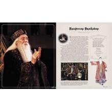 Гарри Поттер. Герои. Маги и маглы