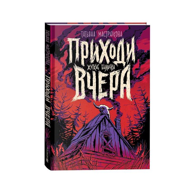 Мастрюкова Т. Приходи вчера Мастрюкова Т. Приходи вчера