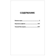 Гаглоев Е. Отряд «Авангард»