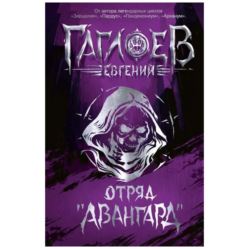 Гаглоев Е. Отряд «Авангард» Гаглоев Е. Отряд «Авангард»