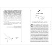 Гаглоев Е. Зерцалия. 3. Пантеон, Армагеддон (новое оформление)