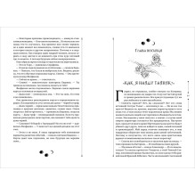 Гаглоев Е. Зерцалия. 3. Пантеон, Армагеддон (новое оформление)