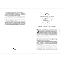 Гаглоев Е. Зерцалия. 2. Центурион, Тетрагон, Скорпион (новое оформление)