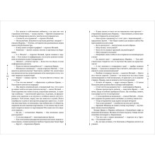 Гаглоев Е. Зерцалия. 2. Центурион, Тетрагон, Скорпион (новое оформление)