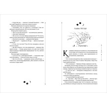 Гаглоев Е. Зерцалия. 1. Иллюзион, Трианон (новое оформление)
