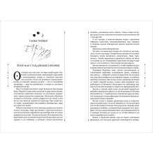 Гаглоев Е. Зерцалия. 1. Иллюзион, Трианон (новое оформление)