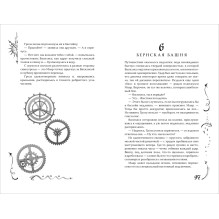 Щерба Н. Часодеи. 5. Часограмма (специальное издание)