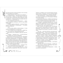 Щерба Н. Часодеи. 2. Часовое сердце (специальное издание)