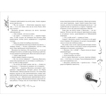 Щерба Н. Часодеи. 1. Часовой ключ (специальное издание)