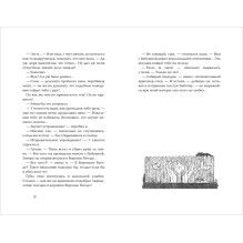 Марика Макей. Воронье гнездо