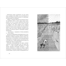 Марика Макей. Воронье гнездо