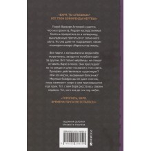 Елена Станиславская. Общество мертвых бойфрендов