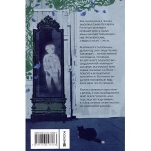 Елена Станиславская. Пять глаз, смотрящих в никуда