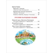 Сказки для детей (нов.)