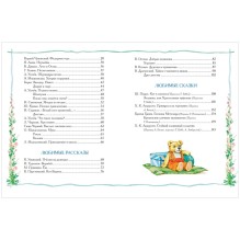 Любимая книга дошкольника