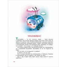 100 коротких сказок для малышей