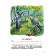 100 коротких сказок для малышей