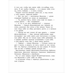 Читаем детям от 5 лет. Стихи, рассказы, сказки