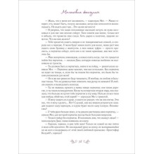 Маленькие женщины (илл. А. Лоренте)